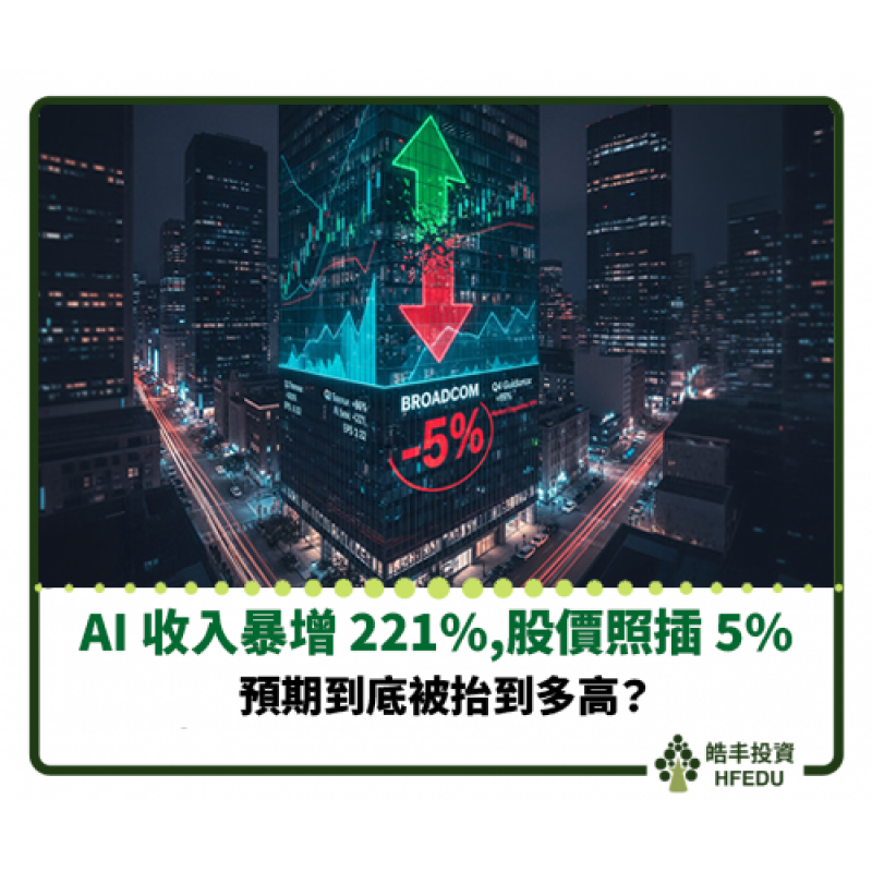 【AI 收入暴增 221%,股價照插 5%:預期到底被抬到多高?】